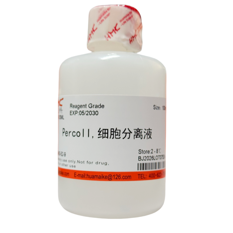 细胞分离液
